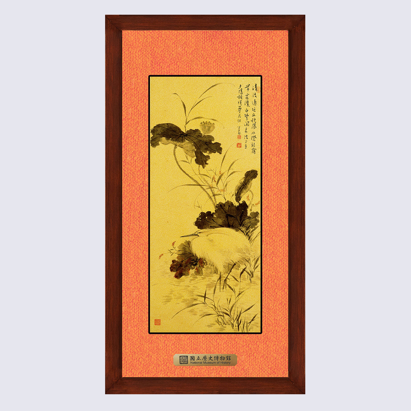 品金品黃金畫－溥心畬 秋荷白鷺