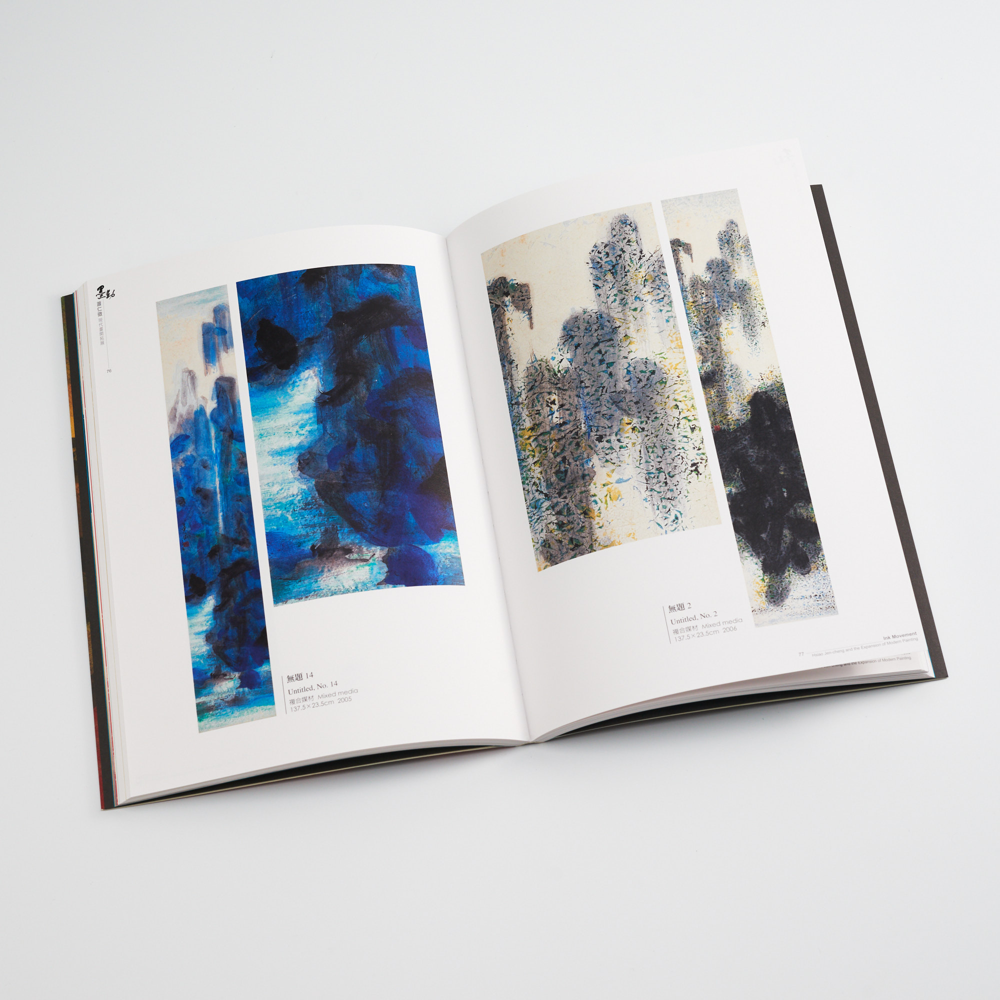 墨動─蕭仁徵現代畫開拓展 Ink Movement：Hsiao Jen-cheng and the Expansion of Modern Painting