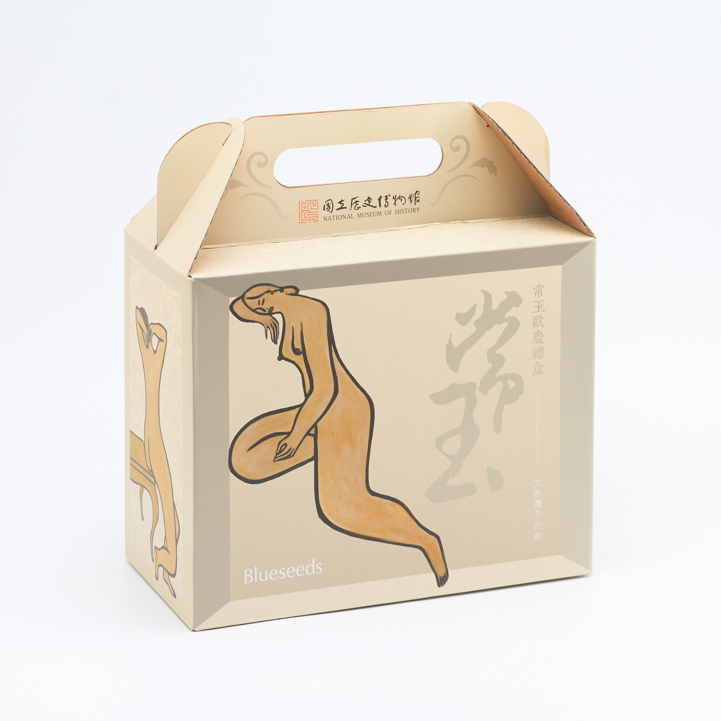 芙彤園   常玉歡慶禮盒「洗沐儀式方案」Sanyu Celebration Gift Box 